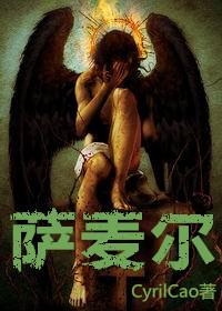 Samael