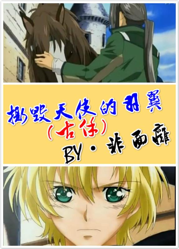 Bamboo Horse Tribulation: Crazy Love