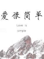 love is simple
