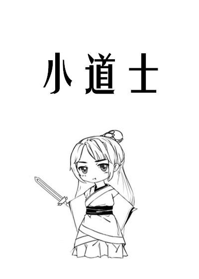 Little Taoist