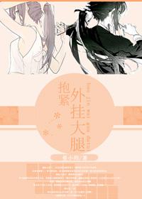 Hold the outer thigh tightly [through the book gl]