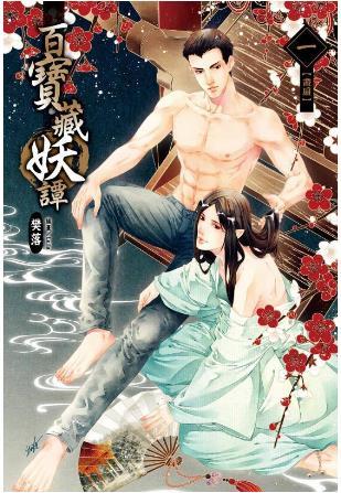 The Painting Fan of Hundred Treasures and Demon Story