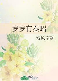 Every year there is Qin Zhao