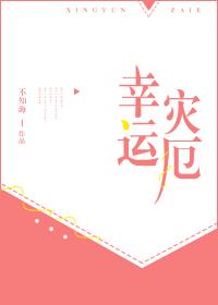 [Kusuo Saiki] Lucky Disaster