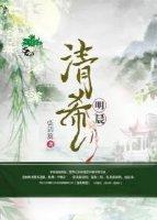 Qingxi tomorrow morning