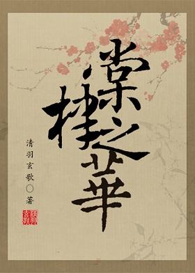 Tang Dizhihua