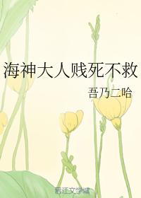 Lord Poseidon is worthless