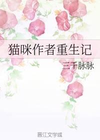 Rebirth of Cat Author