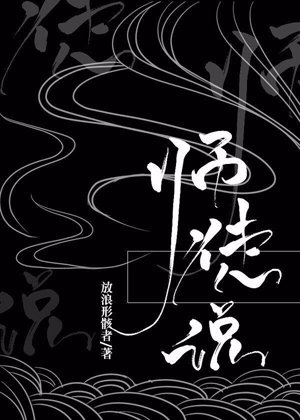 Master and apprentice said [Sword Three]