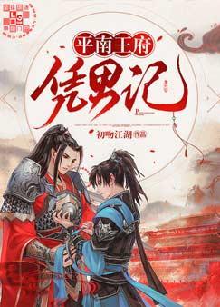 Pingnan Prince's Mansion by Men