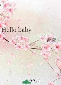 hello baby