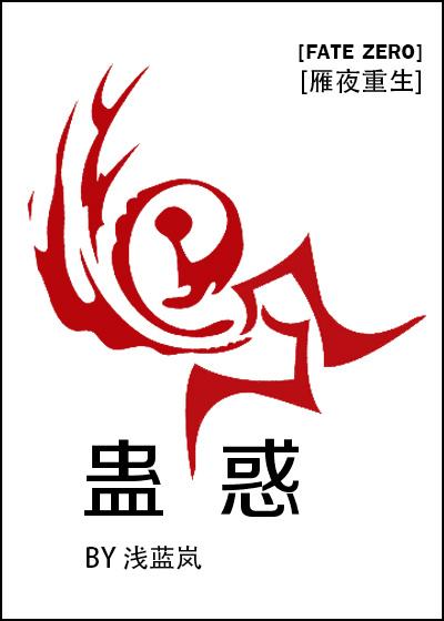 [FZ] Bewitched