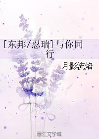 [Toho Ninrui] Walk with you