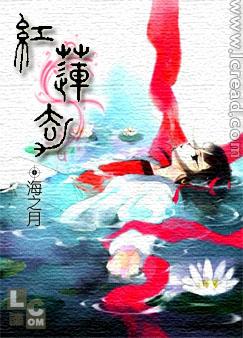 Red Lotus