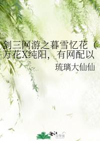 Sword three online games: Mu Xue Yi Hua