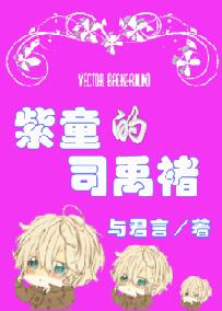 Zitong's Si Yuchu