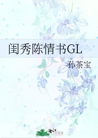 Lady's Love Letter GL