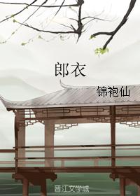 Lang Yi