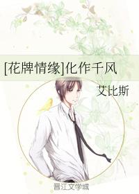 [Flower card love] turned into a thousand winds