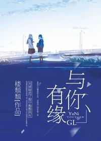 Have fate with you