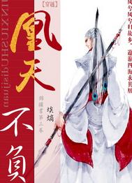 Huangtian lives up to [traveling]