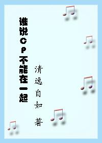 Who said CP can't be together