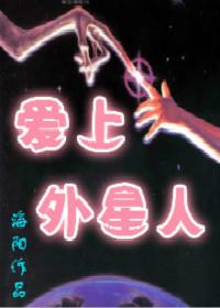 [Comprehensive British and American] Falling in love with aliens