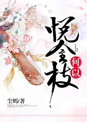 He Yiyue Golden Branches