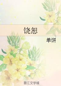 forgive