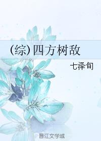 Enemies everywhere