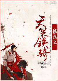 The Master of Cultivation rises up