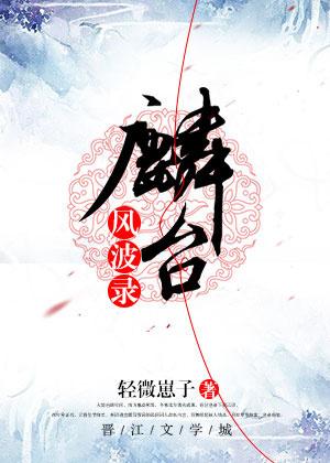 Lintai Storm Record