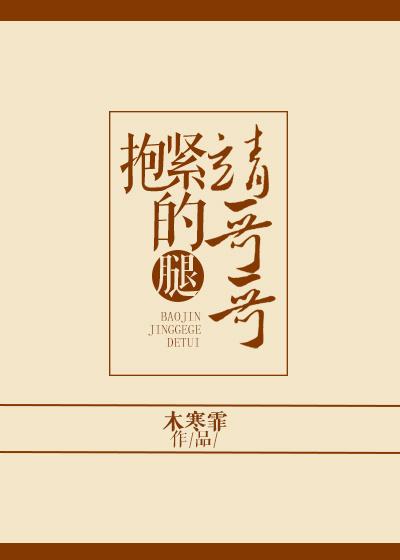[Comprehensive Martial Arts] Hold brother Jing's leg tightly