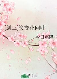 Laughing, pulling flowers and asking leaves