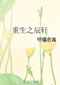 Chenxuan of Rebirth