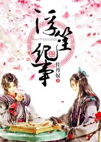 Fusheng Chronicle