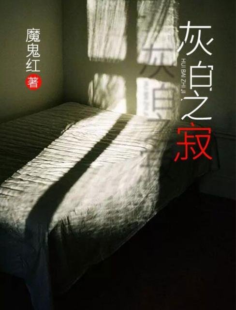 Pale Silence