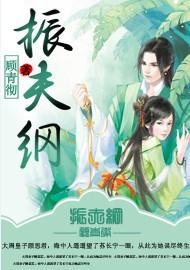 Zhen Fugang