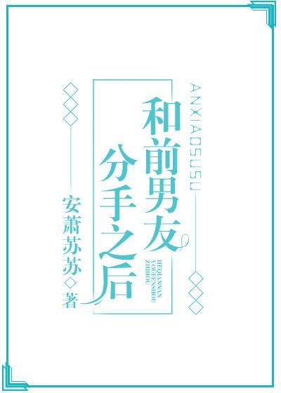 Damn after breaking up with ex-boyfriend