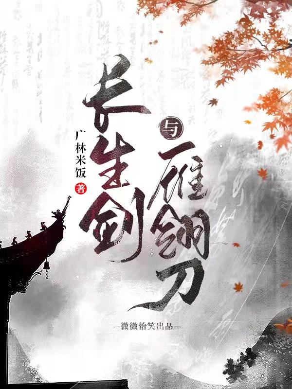 Longevity Sword and Yanling Sword