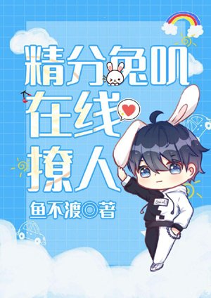 Jingfen Rabbit Twitter is sultry online