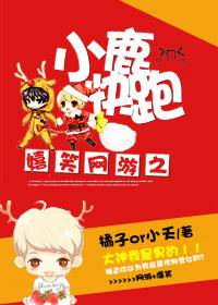 Happy Online Game: Little Deer Run