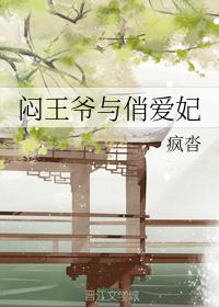 Prince Boring and Concubine Qiao Ai