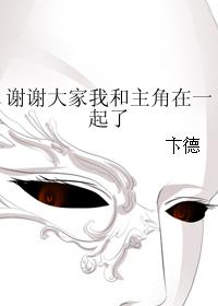 Thank you everyone, I am with the protagonist