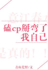 Knock cp and bend myself [entertainment circle]