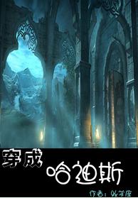 dress as hades