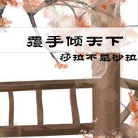 [Yongzheng x Nian Gengyao] overwhelmed the world