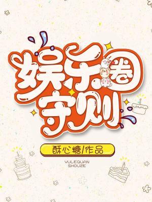 Entertainment Code