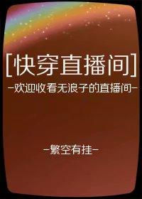 live fast travel