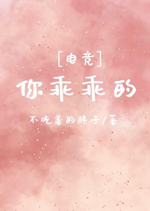 You are obedient[电竞]
